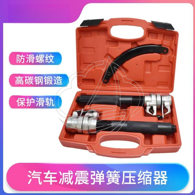 Spring Compressor Tool - Claw Spring Compressor Auto Shock Strut